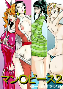 Manko Piece 2 — hentai manga cover on Fhentai