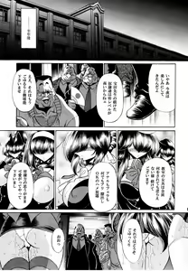 Page 56 of Haitoku no Kyoudan - preview thumbnail