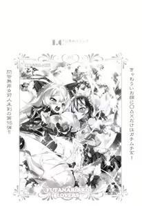 Page 3 of Futanarikko Lovers 15 - preview thumbnail