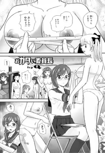 Page 56 of Futanarikko Lovers 15 - preview thumbnail