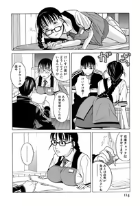 Page 117 of Miko no Koiji - preview thumbnail