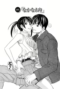 Page 168 of Miko no Koiji - preview thumbnail
