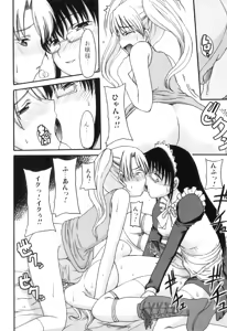Page 101 of Futanarikko Lovers 16 - preview thumbnail