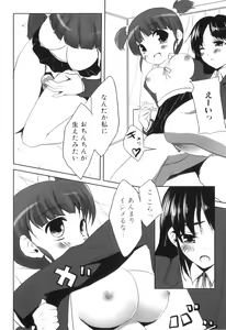 Page 113 of Futanarikko Lovers 16 - preview thumbnail