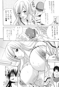 Page 125 of Futanarikko Lovers 16 - preview thumbnail