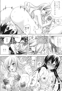 Page 129 of Futanarikko Lovers 16 - preview thumbnail