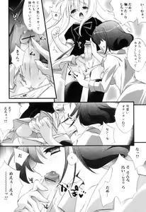 Page 13 of Futanarikko Lovers 16 - preview thumbnail