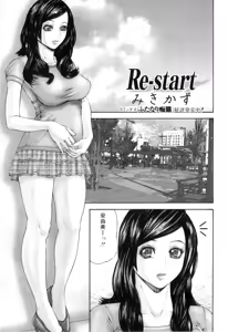 Page 137 of Futanarikko Lovers 16 - preview thumbnail