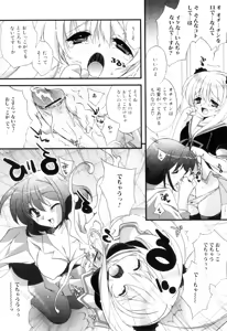 Page 14 of Futanarikko Lovers 16 - preview thumbnail