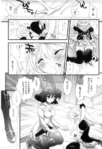 Page 15 of Futanarikko Lovers 16 - preview thumbnail