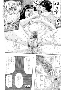 Page 152 of Futanarikko Lovers 16 - preview thumbnail