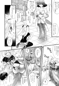 Page 17 of Futanarikko Lovers 16 - preview thumbnail