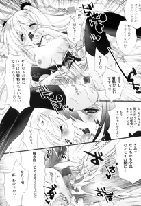 Page 21 of Futanarikko Lovers 16 - preview thumbnail