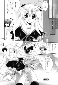 Page 23 of Futanarikko Lovers 16 - preview thumbnail