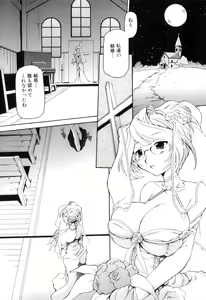 Page 24 of Futanarikko Lovers 16 - preview thumbnail