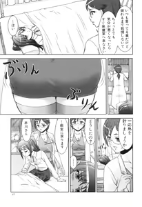 Page 42 of Futanarikko Lovers 16 - preview thumbnail