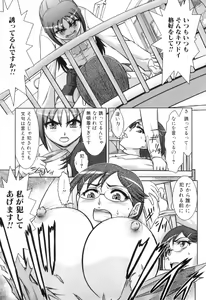 Page 44 of Futanarikko Lovers 16 - preview thumbnail