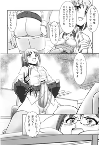 Page 45 of Futanarikko Lovers 16 - preview thumbnail