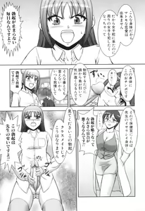 Page 46 of Futanarikko Lovers 16 - preview thumbnail