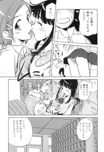 Page 59 of Futanarikko Lovers 16 - preview thumbnail