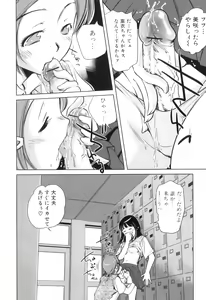 Page 61 of Futanarikko Lovers 16 - preview thumbnail