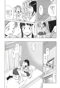 Page 63 of Futanarikko Lovers 16 - preview thumbnail
