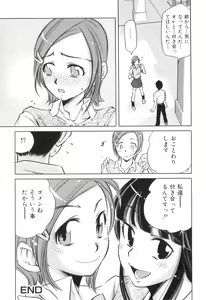 Page 71 of Futanarikko Lovers 16 - preview thumbnail