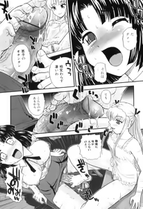 Page 77 of Futanarikko Lovers 16 - preview thumbnail