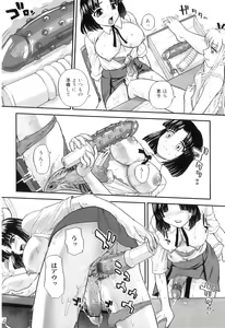 Page 81 of Futanarikko Lovers 16 - preview thumbnail