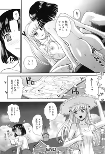 Page 87 of Futanarikko Lovers 16 - preview thumbnail