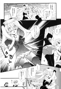 Page 9 of Futanarikko Lovers 16 - preview thumbnail