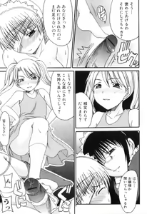 Page 96 of Futanarikko Lovers 16 - preview thumbnail