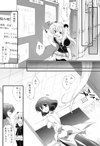 Page 10 of Futanarikko Lovers 16 - preview thumbnail