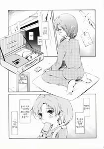 Page 3 of Anata to Futari de Utopia ni te | 당신과  둘이서 이상향 (유토피아) 으로 - preview thumbnail
