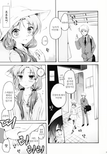 Page 5 of Anata to Futari de Utopia ni te | 당신과  둘이서 이상향 (유토피아) 으로 - preview thumbnail