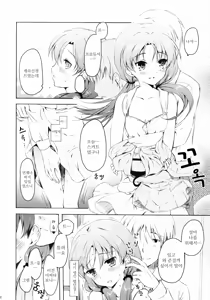 Page 8 of Anata to Futari de Utopia ni te | 당신과  둘이서 이상향 (유토피아) 으로 - preview thumbnail