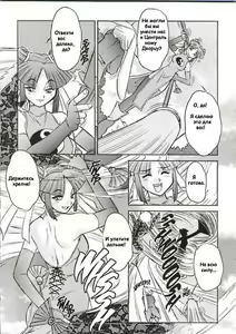 Page 5 of Alice Extreme No. 3 - preview thumbnail