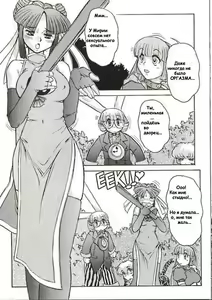 Page 8 of Alice Extreme No. 3 - preview thumbnail