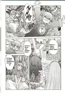 Page 3 of Alice Extreme No. 4 - preview thumbnail