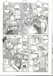 Page 6 of Alice Extreme No. 4 - preview thumbnail