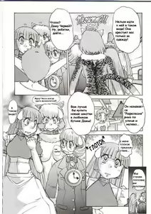 Page 7 of Alice Extreme No. 4 - preview thumbnail
