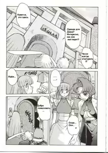 Page 8 of Alice Extreme No. 4 - preview thumbnail