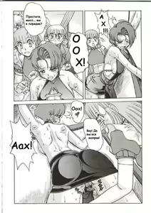 Page 9 of Alice Extreme No. 4 - preview thumbnail