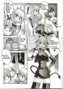 Page 10 of Alice Extreme No. 4 - preview thumbnail