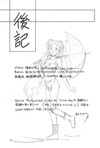 Page 34 of Paradise Army - preview thumbnail