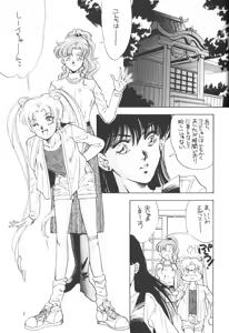 Page 6 of Paradise Army - preview thumbnail