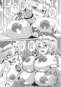 Page 3 of Kaijou Gentei Omakebon Tasukete Eirin-sensei - preview thumbnail