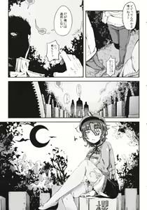 Page 3 of Miteru Dake de Iin Desu ka? - preview thumbnail