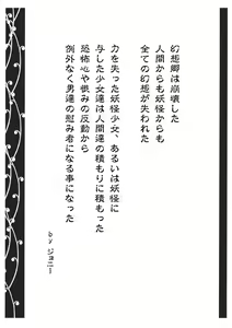 Page 3 of Abi-Tsu vol. 2 - preview thumbnail