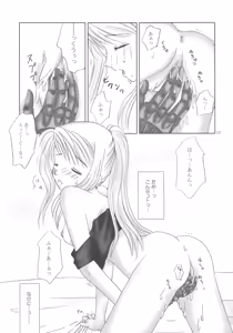 Page 12 of be with you - preview thumbnail